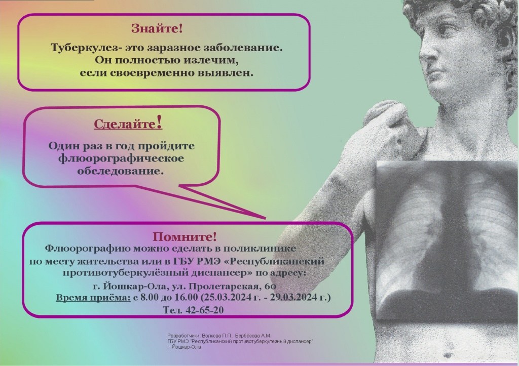 Памятка ФЛО_2024.jpg